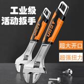 德国KOMAX活动扳手万用多功能活口工具大全大开 口维修卫浴用板手