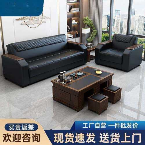 办公室发简约现代茶组几合沙套装商务接待985三会客人座洽谈休息