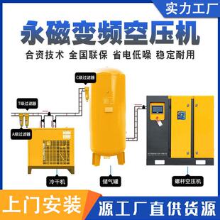 永磁变频螺杆式 37kw空气压缩机工业级气泵 空压机7.5