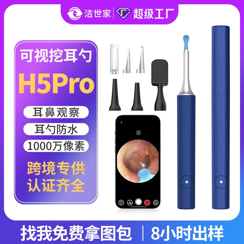 新款挖耳勺爆款耳鼻喉观察器家用掏耳神器观察辅助工具掏耳勺