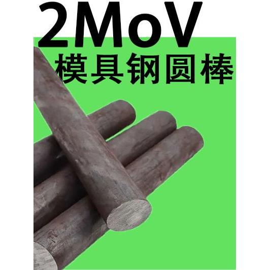 模具钢铬12钼钒 G Cr12mov圆钢圆棒元钢棒实心 30 40 50 16-430mm