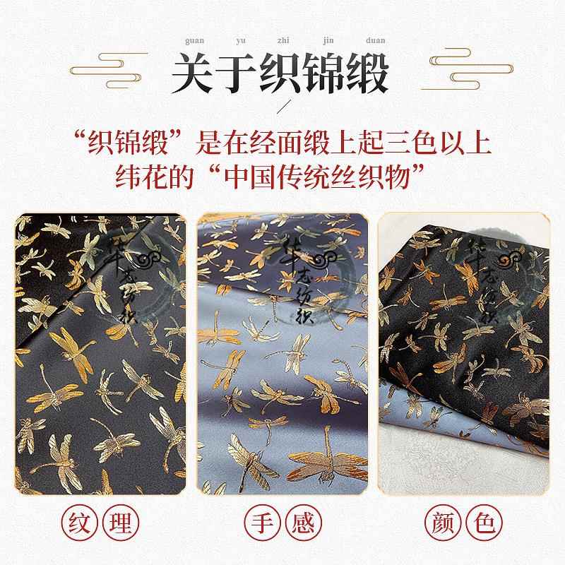 新款直销1.5宽织锦缎蜻蜓花提花面料桌旗茶垫抱枕手工DIY等背心马