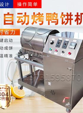 电加热烤鸭饼机商用全自动小型千层蛋糕皮机春饼机鸡蛋饼小卷饼机