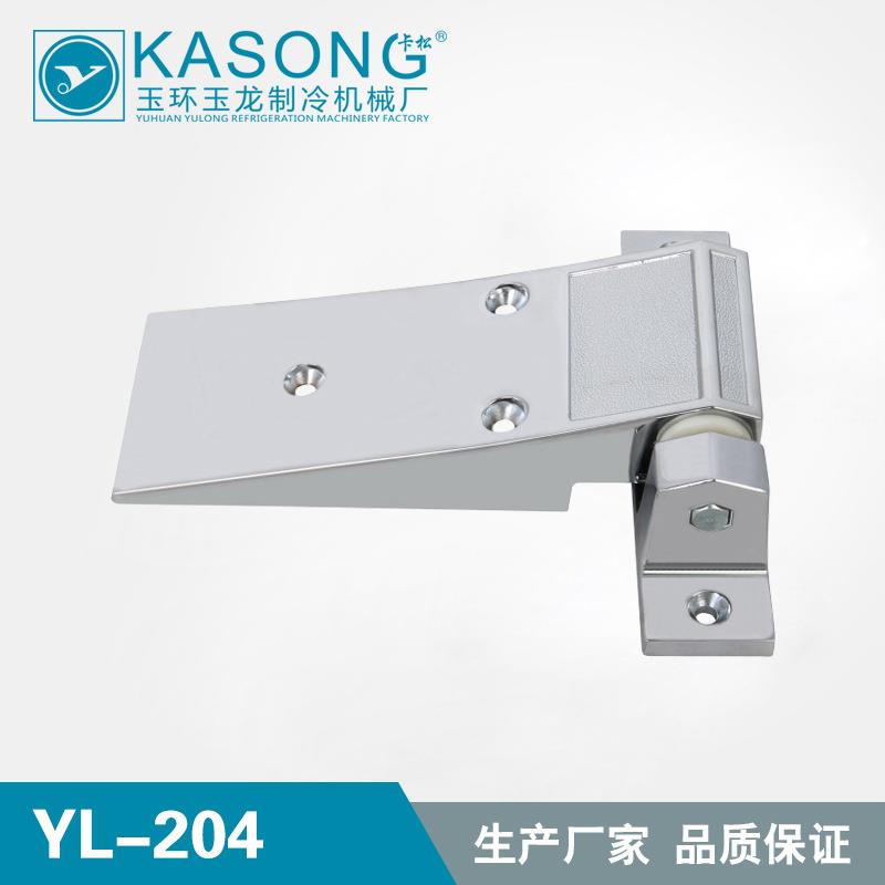 卡松冷库配件YL-204升降铰链锌合金铰链冷库铰链冷库平门合页
