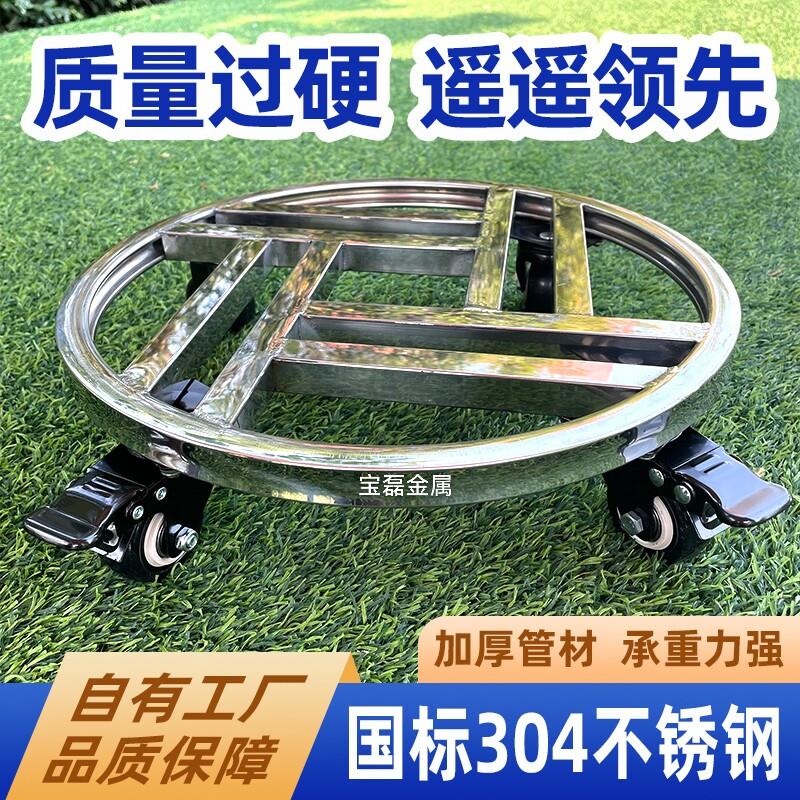 不锈钢加厚圆形带轮移动花盆万向轮盆景托盘鱼缸重型置物架底座
