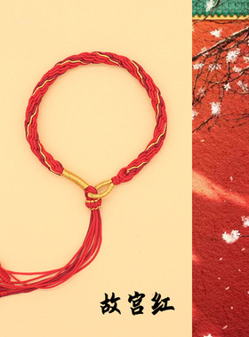 轮回江山编织手链中国风情手链
