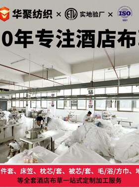 80支全棉五星级酒店四件套 白色贡缎被套床单酒店布草厂家