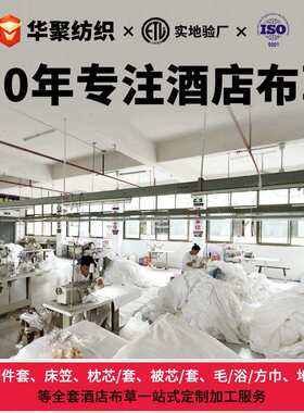 华聚 酒店布草宾馆床上用品全棉床单 简约纯棉缎条床单 厂家直销