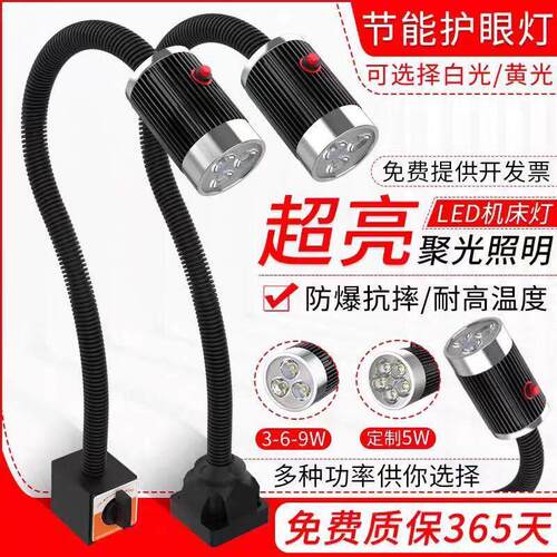 led机床工作灯24V强磁吸铁照明灯36V铣床冲床工业台灯车床灯220V