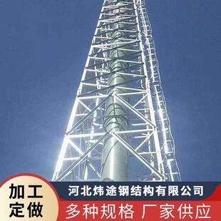 厂家供应烟筒塔架烟筒塔钢结构烟囱支架烟筒铁塔直径烟囱支架