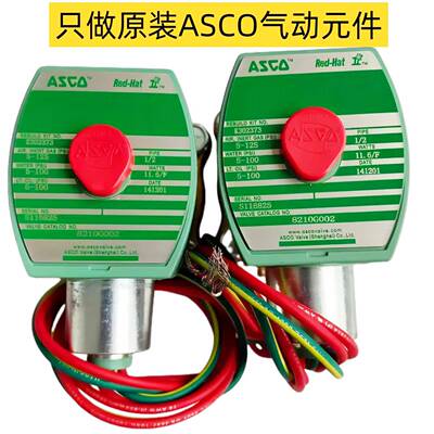 8215G020/8215G030/8215G033/070/080/8215A090/15A040ASCO电磁阀