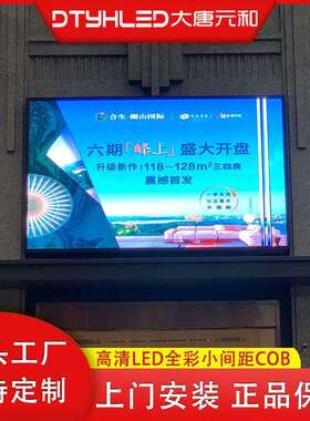 全彩led显示屏高清户外led显示屏防水室外广告显示屏室外电子屏