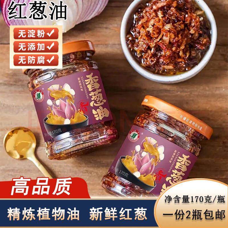 台湾红葱油商用级 香葱油拌面炒饭调料 红葱葱头酥卤肉饭配料