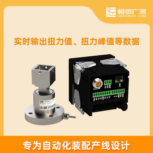 恒微广测分体式智能扭力仪 ATF-02ATF-08ATF-50ATF-100ATF-500