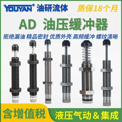 AD1410-5可调式油压缓冲器AD1412/2016/2020/2026/2030/3625/2050
