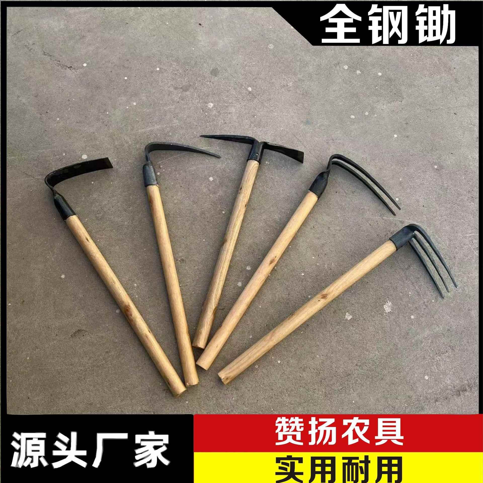 木柄锄头全钢一体锄菜园花园锄头除草松土两用镐单钩锄头厂家