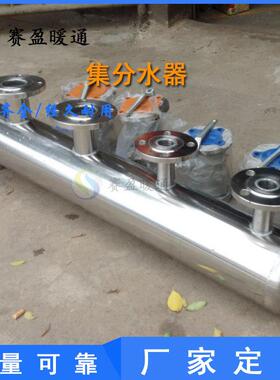 不锈钢分集水器304/316L不锈钢空调冷冻水分水器碳钢锅炉集分水器