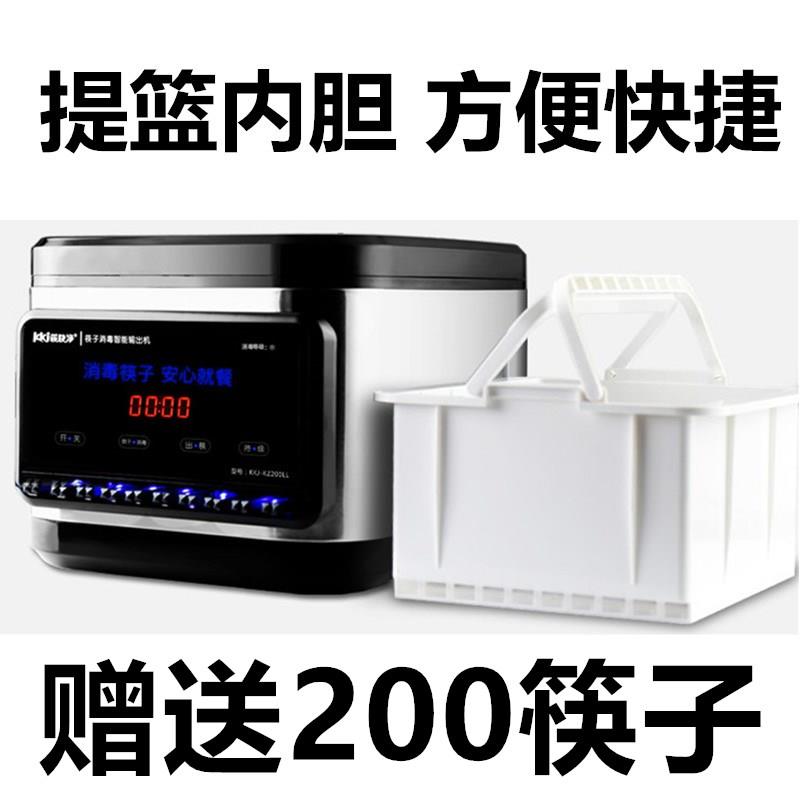 筷子连KKJ-KZ20消毒烘干钢 干机全自动续出筷不锈消毒大容量商用