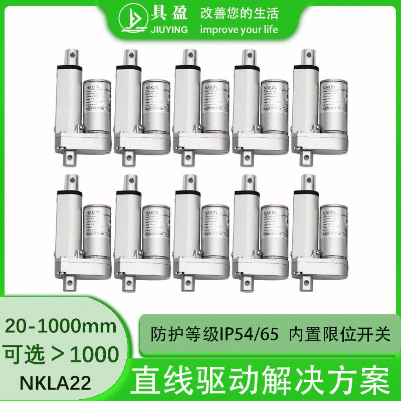 关节轴承推杆电机微型电动伸缩杆粉末冶金齿轮12/24v工业电动推杆