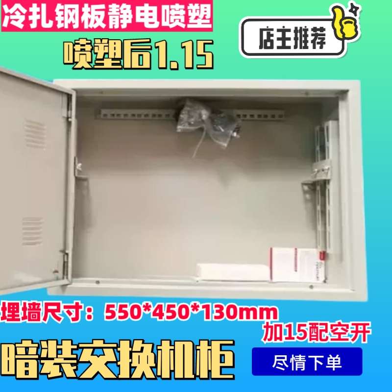 嵌入式网络配电箱 2U埋墙箱暗装交换机机柜工程配电箱暗装配电箱