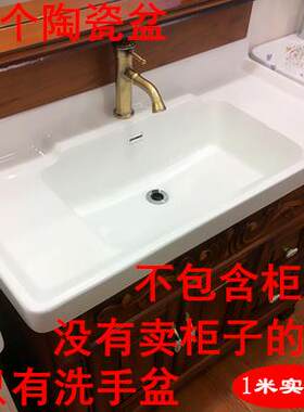 洗脸盆陶瓷台盆一体半嵌入式台上盆洗面盆洗手盆中边盆70 80 90长