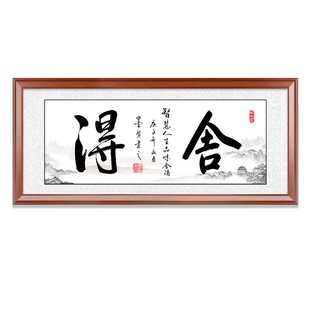 国画字画装裱框架书法字框架裱画框书法裱框表字画框挂墙外框定制