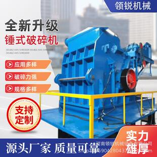 大型废钢处理金属破碎机汽车轮毂破碎铝圈破碎设备