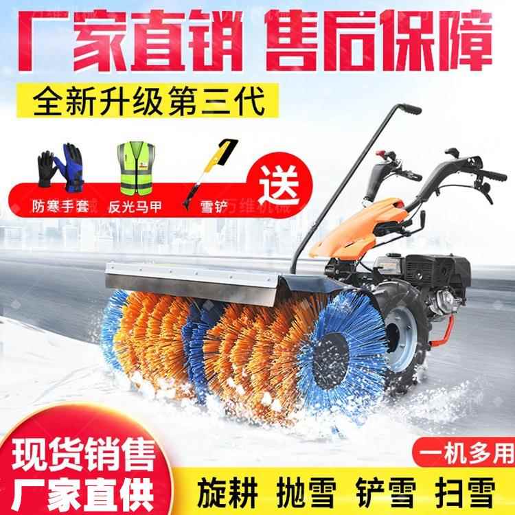 全齿轮滚刷式扫雪机物业座驾清雪家用手推除雪机手扶小型扫雪机