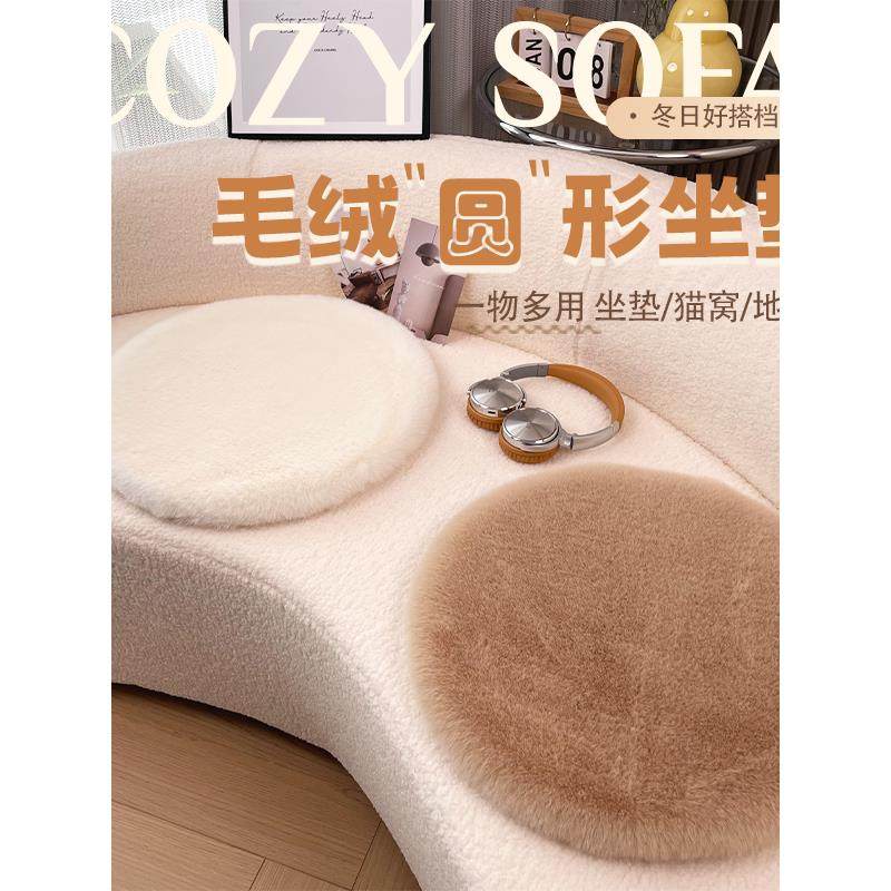加厚兔毛绒沙发垫圆形椅子坐垫餐椅电脑椅休闲蒲团座垫办公室凳垫,居家布艺,沙发垫,淘宝优惠券,粉丝福利购,淘宝优惠卷
