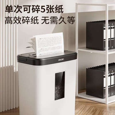 得力9939碎纸机办公室专用自动家用颗粒状电动大功率商用桌面纸张