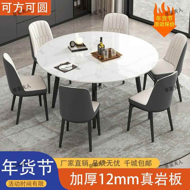 奶油厂家直供风岩桌板折合叠餐桌家用小椅户型简约轻奢可伸缩圆桌