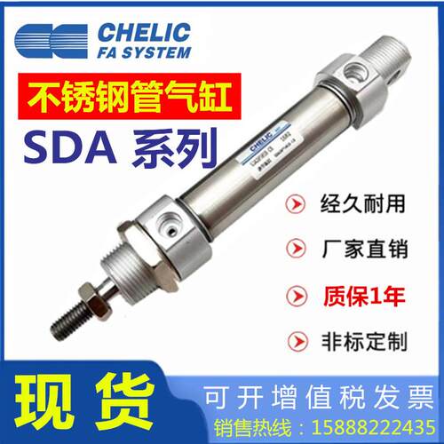 CHELIC气立可迷你不锈钢气缸SDA20*25*50*75*100*150*200*300-C-K