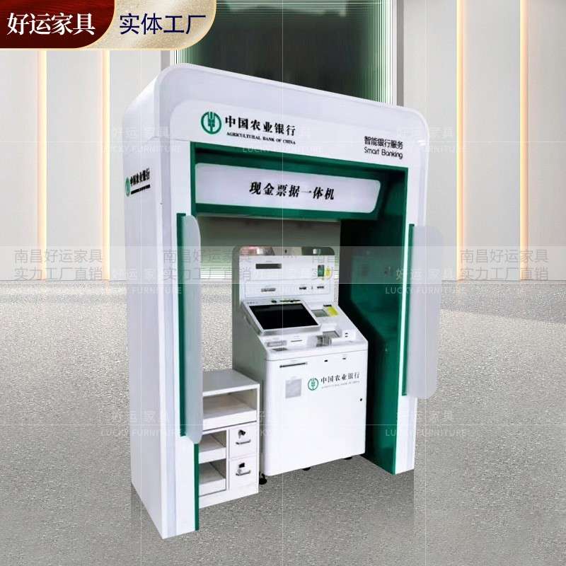 农业银行自助服务区自助终端防护罩防窥隔断机罩智能银行办公家具