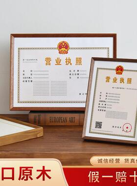 工商营业执照框三合一相框挂墙a4证书A3医疗卫生烟草许可证健康证