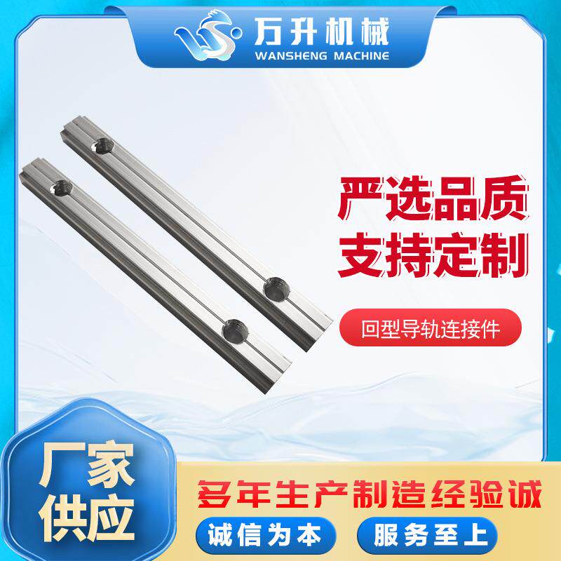 铝合金导轨连接件回型太阳能光伏连接配件多种型号规格不一