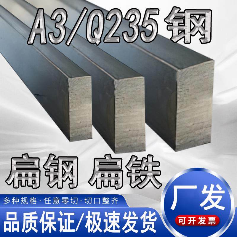 A3实心方形铁条扁钢扁条铁条30 35 40 50 100 110 130 140 150mm,金属材料及制品,扁钢,淘宝优惠券,粉丝福利购,淘宝优惠卷