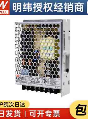 新款LRS-100-24湾明台纬100W4开关电源4.25A直流DC变压器V替代NES