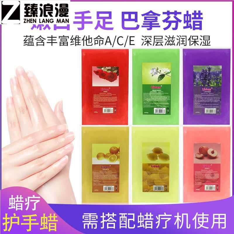 巴拿芬手蜡手部护理套装蜡疗专用蜡美容院保养蜜蜡手膜仪器融蜡机图片