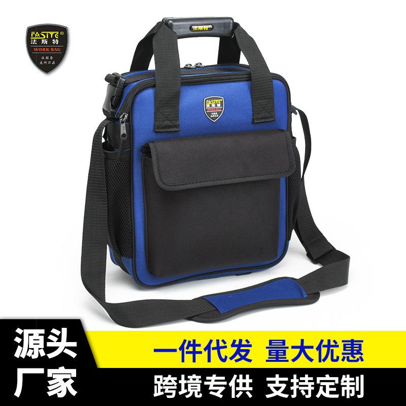 法斯特通信检修工具包单肩手提维修加厚牛津帆布大耐磨电工包053