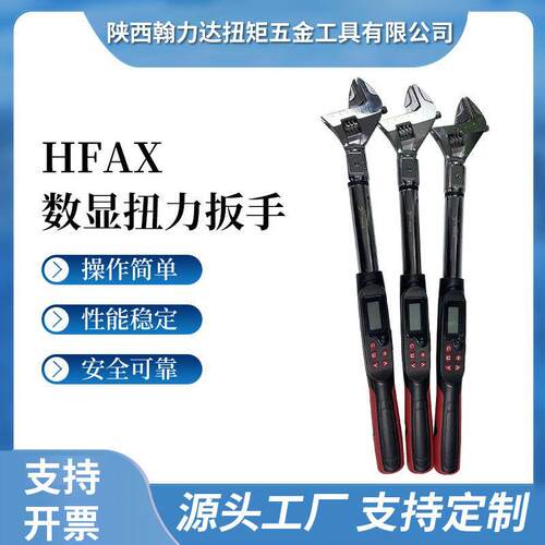 可换头数显扭力扳手高精度可调力矩扭矩扳手电子预置力公斤扳手