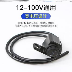 双线远近光电动摩托车三档车把座金属电动车大灯后视镜射灯开关