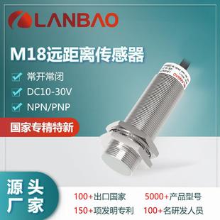 兰宝传感器LR18XBF08DNOP IP69K高防护型接近开关 NPN准埋入8mm