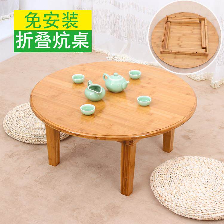 楠竹折叠桌圆桌农村榻榻米炕几餐桌地桌小桌子吃饭桌餐桌矮桌茶几