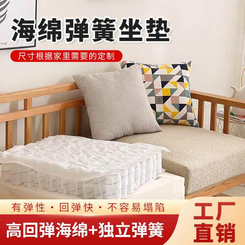 高密度海绵弹簧垫沙发垫布艺沙发坐垫订做 弹簧垫加厚加硬高回弹