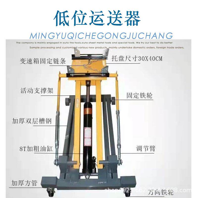汽修2T低位运送器卧式千斤顶汽车波箱变速箱托架加重型液压低位顶