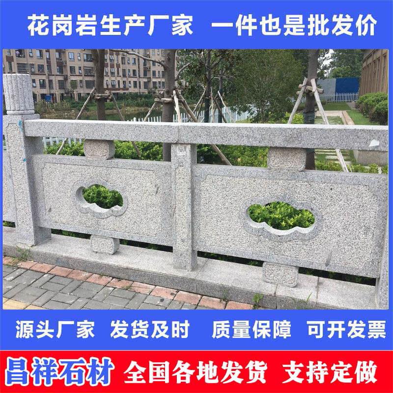 芝麻灰花岗岩桥栏杆大理石石材现货庭院公园仿古景观花坛户外护栏