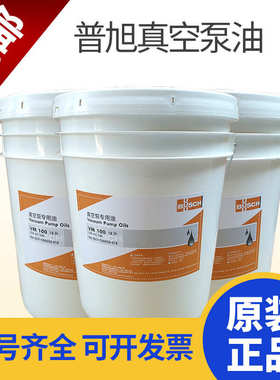 BUSCH普旭VM1003268 VE101旋片式真空泵润滑油普旭真空泵机械泵油