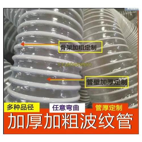 加厚壁厚2mmPVC塑筋管吸尘管吸风管除尘管波纹软管送料管排污管道