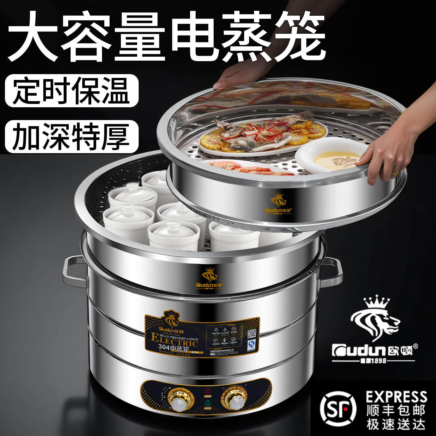欧顿不锈钢电蒸锅商用多层特大容量超大号三层多功能蒸包子电蒸笼