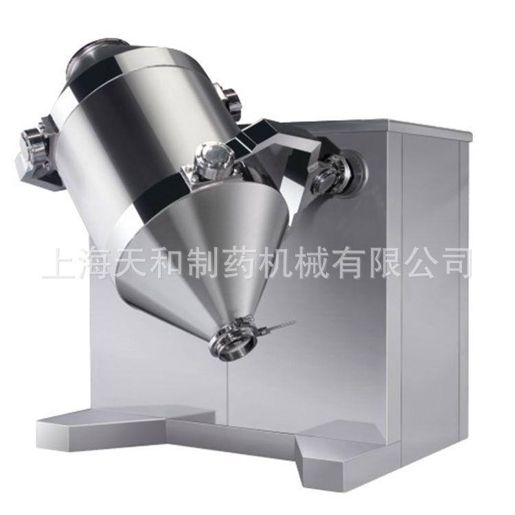 HDJ三维运动混合机及高速压片机糖果粉孝素粉VC片粉末颗粒压片机